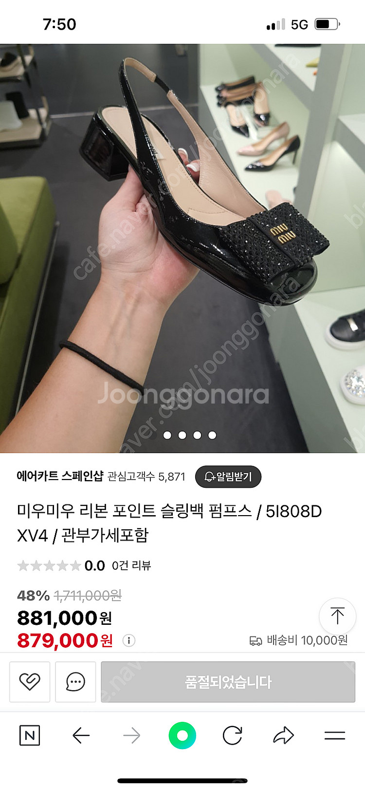 미우미우 슬링백 블랙 37.5사이즈 새상품 38만--5