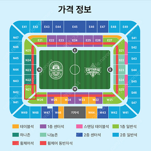 [임영웅] 팀 히어로 vs 팀 기성용 자선축구대회 임영웅쪽 통로 응원석 2연석 양도합니다.