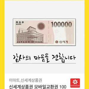 신세계상품권