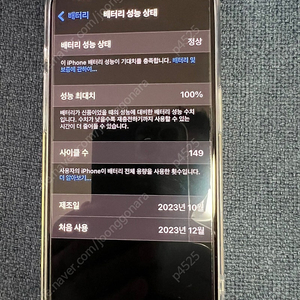 아이폰15프로 128 판매합니다 창원