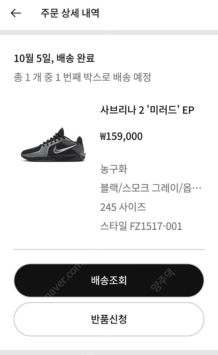 사브리나2 미러드블랙 W250M245 배드민턴 농구화--1