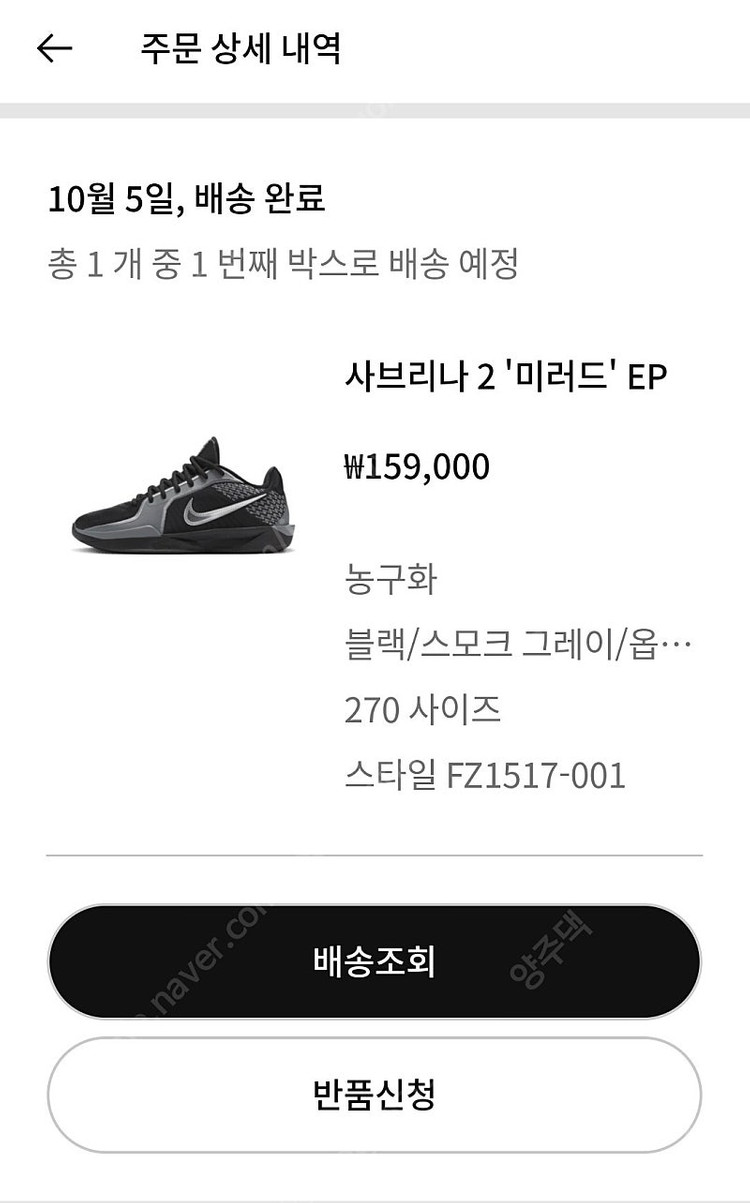 사브리나2 미러드블랙 W250M245 배드민턴 농구화--2