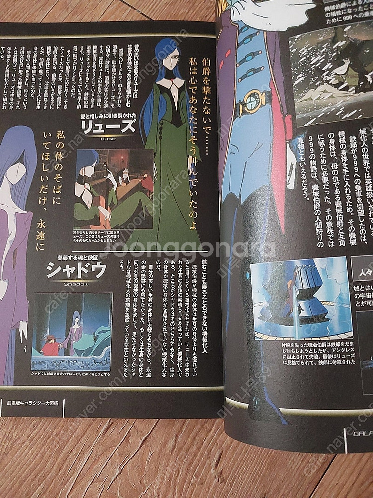 가격ㄷㆍ포기)은하철도 999 퍼펙트북(일본어판) 판매합--2