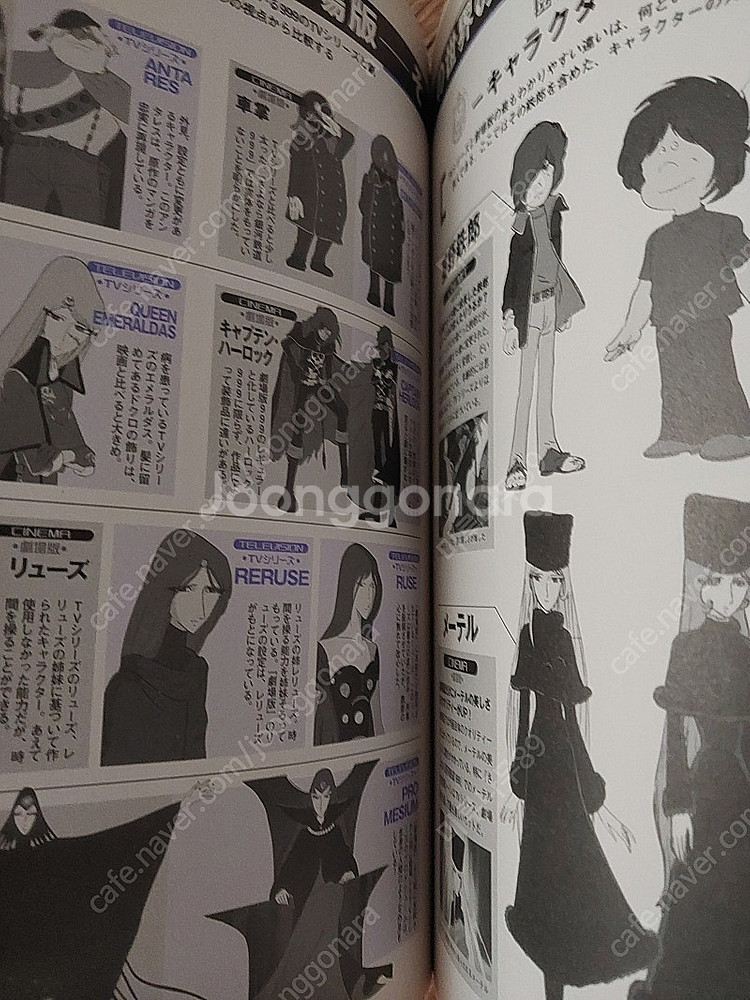 가격ㄷㆍ포기)은하철도 999 퍼펙트북(일본어판) 판매합--4