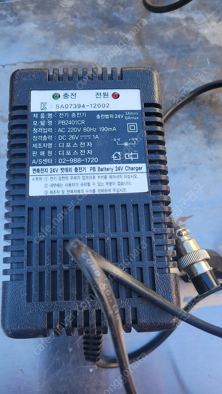 충전기(고장) 이미지
