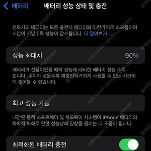 아이폰 14 프로 256기가 딥퍼플 배터리효율 90% 팝니다