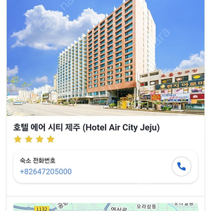 호텔에어시티제주 10월8일~10일