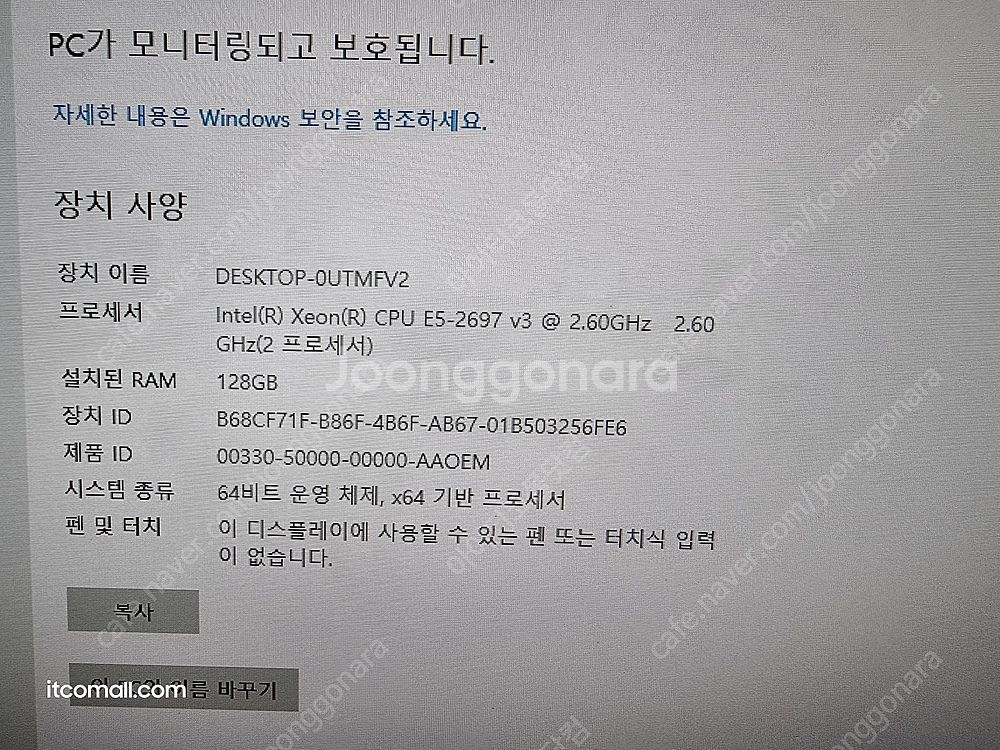 [011] 28코어 56쓰레드 128G램 GTX1080...--6