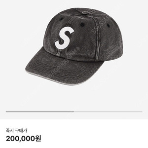 Supreme 슈프림 피그먼트 캔버스 블랙 S로고 6패널 볼캡 모자 (Pigment Canvas Washed Black)