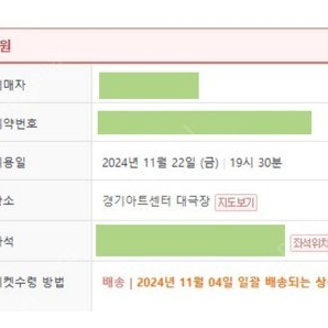 이문세 수원 콘서트 11/22(금) 19:30 중앙블럭 양도합니다.