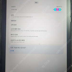 갤럭시탭 s6 lite wifi 판매합니다