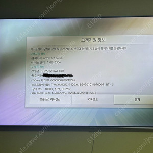 삼성 TV 팝니다. QN65Q90RAFXKR 65