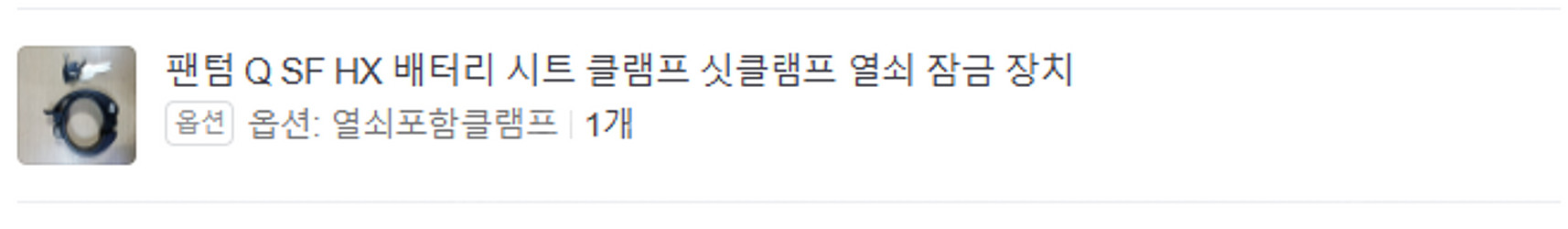 삼천리 전기자전거 팝니다--3