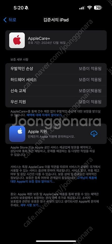 급처) 아이패드 프로 6세대 + 애플펜슬2세대 판매합니...--2