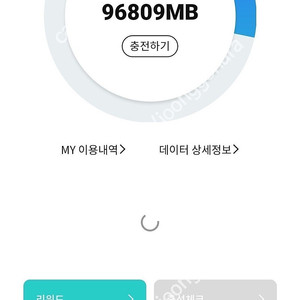 kt 데이터 2기가 2500원 팝니다