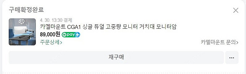 카멜마운트 CGA1 고중량(20KG, 43인치 거치 가...--1