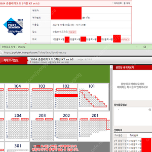 준플레이오프 3차전 1루 응원지정석 4연석양도