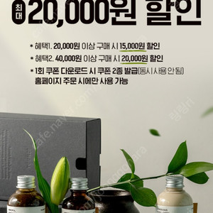 톤28 2만이상 15000원 할인쿠폰 4만원이상 2만원 할인쿠폰