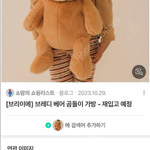 브리이에 브레디 백팩