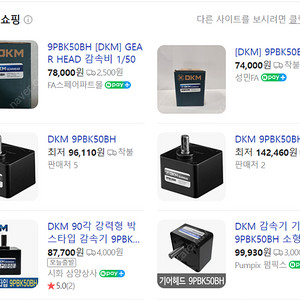 [새상품] DKM 9PBK50H 감속기 기어헤드 판매합니다