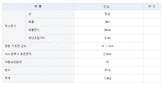 속기아 오토레벨기 자동레벨 C3-1 중고 판매합니다.--1