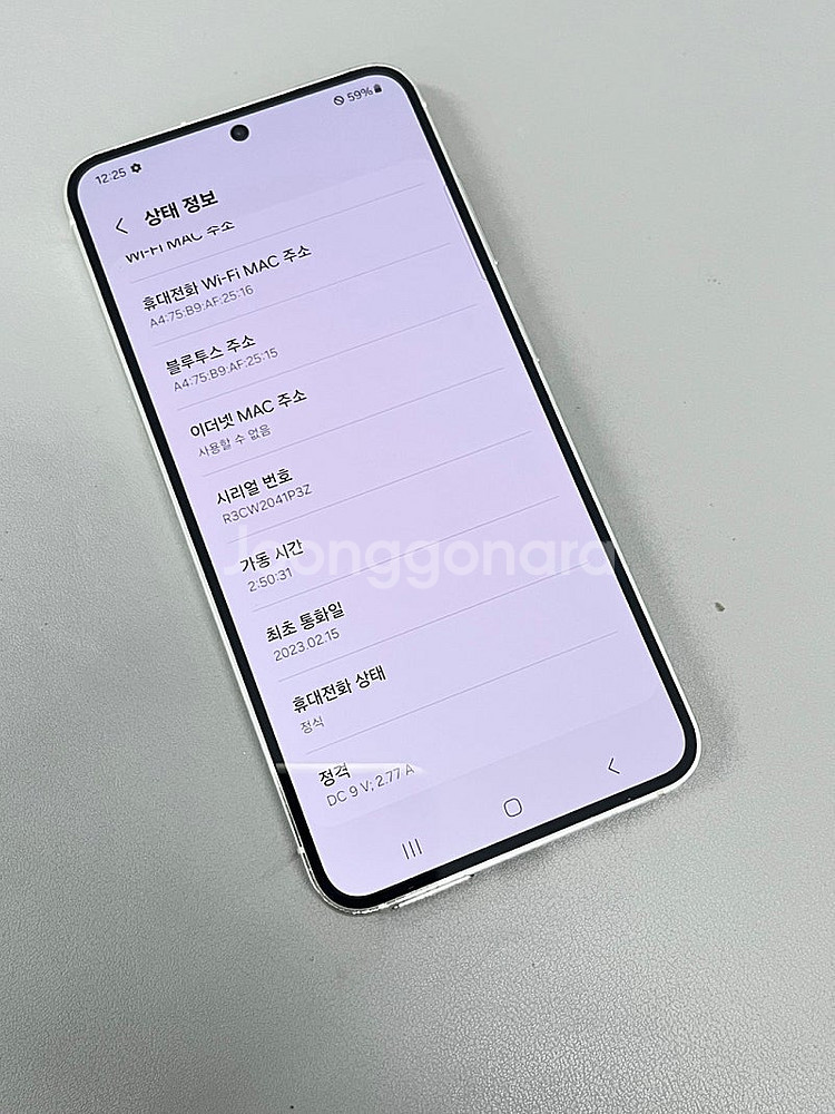 갤럭시S23 크림 256G 미파손 무잔상 무기스 외관 ...--3