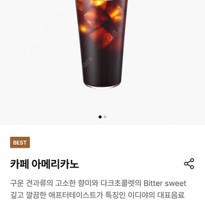 이디야 아메리카노