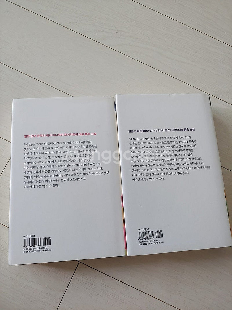 열린책들 세계문학 세설 상, 하 세트(반값택포)--3
