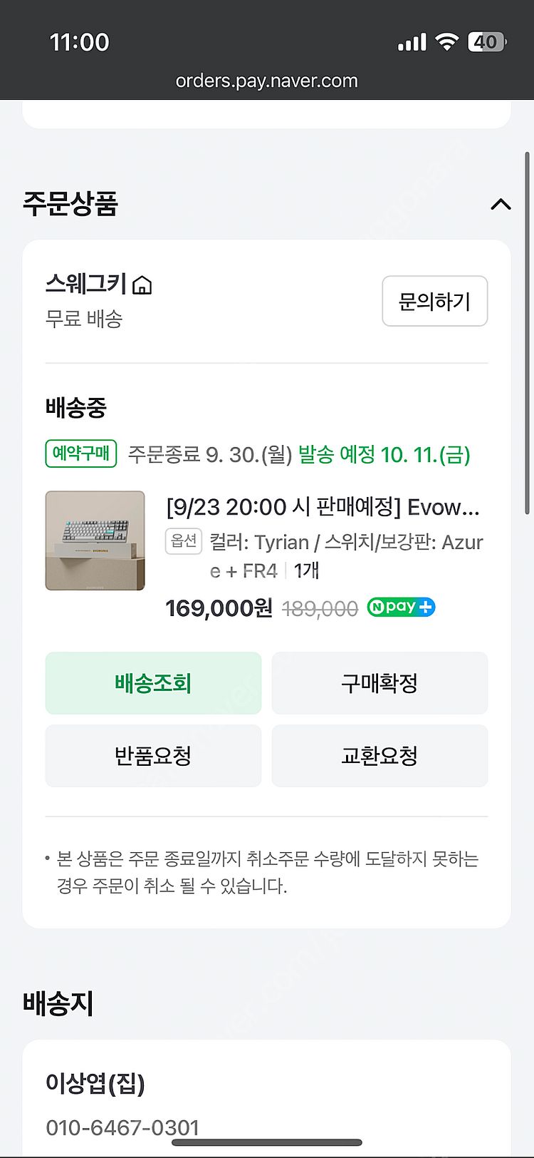 정발 에보80(evo80) 티리안(tyrian) fr4...--2