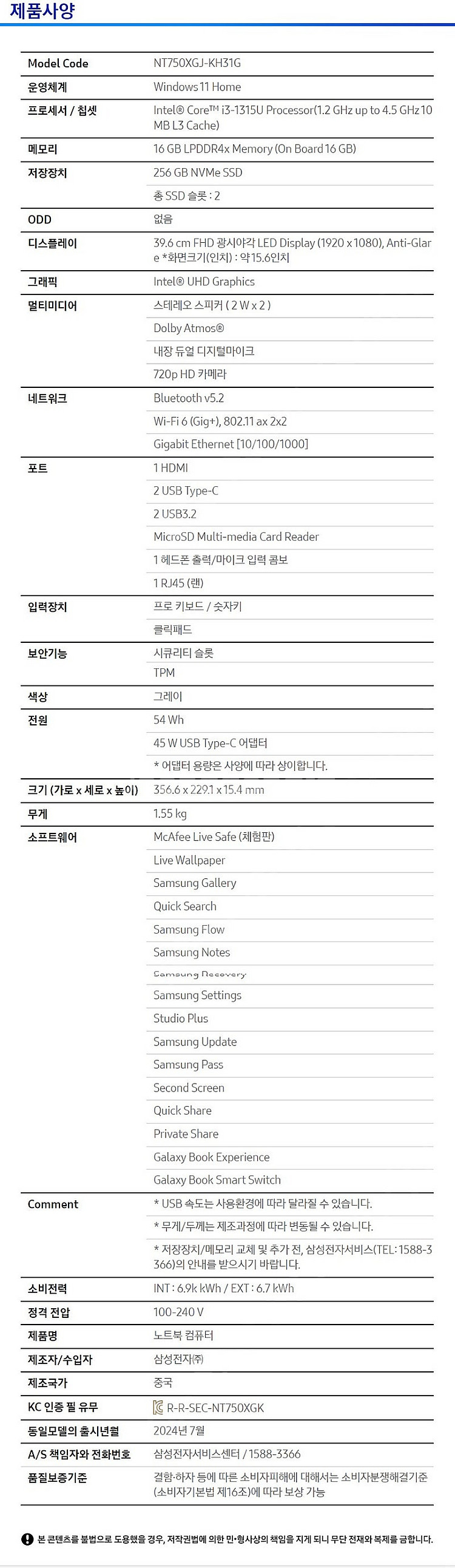 삼성 갤럭시북4 NT750XGJ-KH31G--0