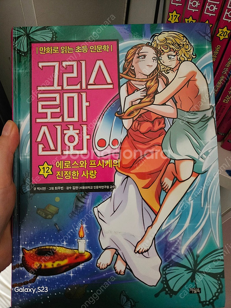 아울북 그리스로마신화--0