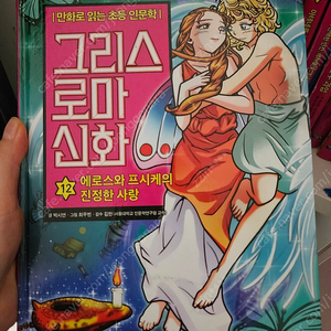 아울북 그리스로마신화