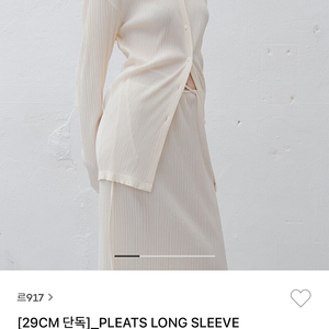 le17septembre pleats long sleeve cardigan 플리츠 가디건 아이보리 34