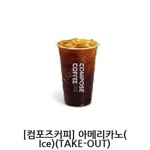 10.31까지 컴포즈커피 take out 전용 아메리카노 기프티콘 3잔 3690원