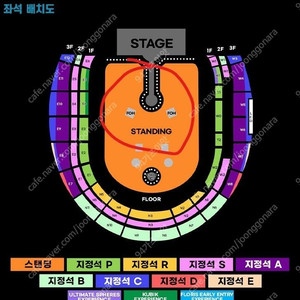 콜드플레이 목요일/금요일 스탠딩/지정석 공연 단석/연석 최저가에 팝니다