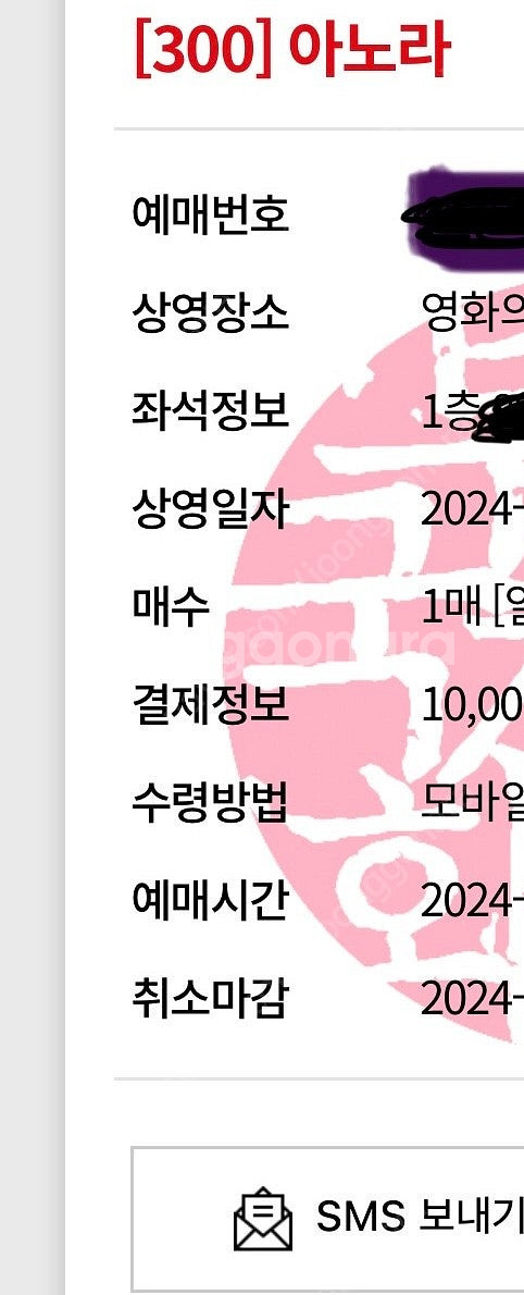 부국제 오늘 아노라(20:30)/어느 파리 택배기사의~...--0