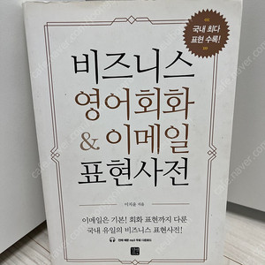 도서 판매합니다. (10/13 이내 거래 시 권 당 무조건 1,000원, 5권 이상부터 판매 가능)(택포)