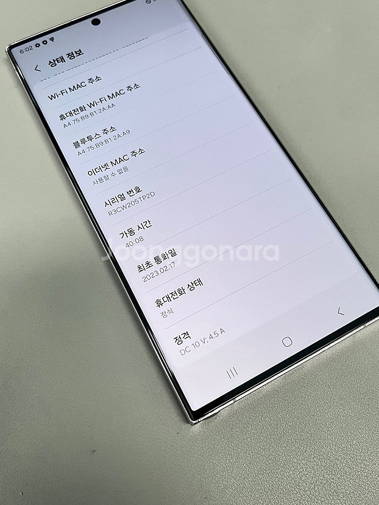 갤럭시S23울트라 라벤더 512G 미파손 무잔상 대용량...--4