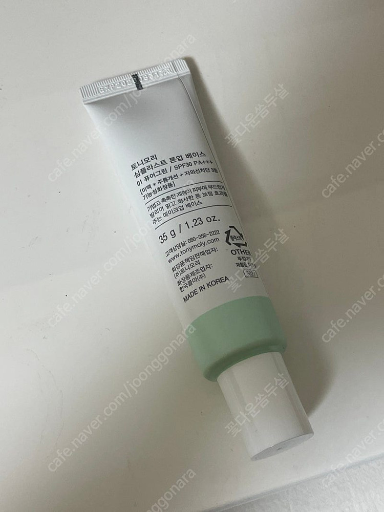 토니모리 심플라스트 베이스 톤업 베이스 01 퓨어그린--1