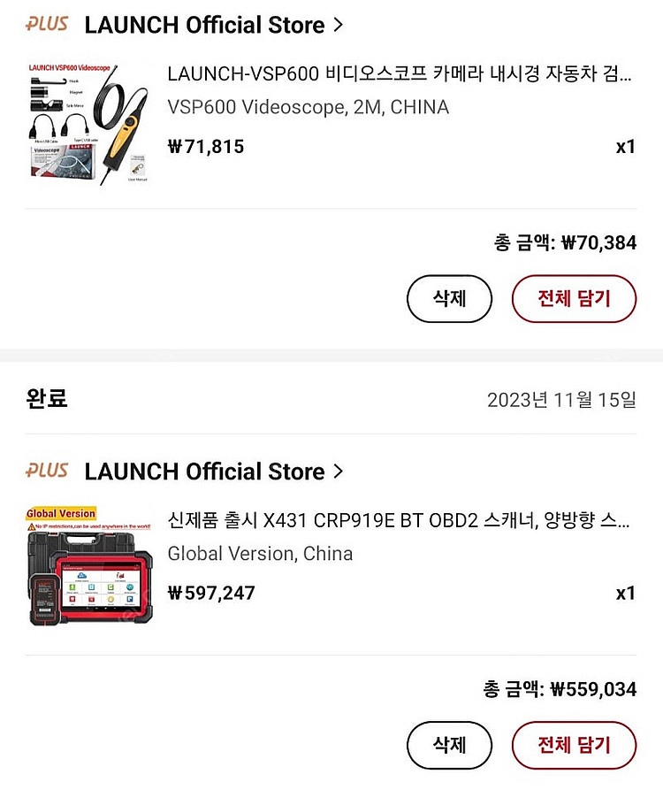 급처 LAUNCH X431 CRP919E BT 글로벌 ...--0