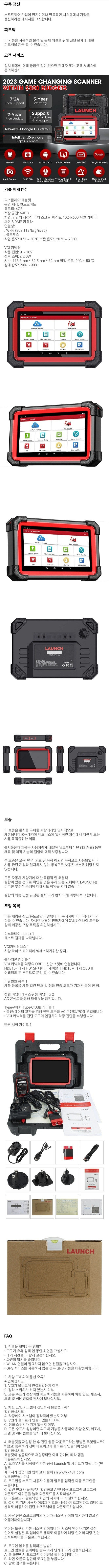 급처 LAUNCH X431 CRP919E BT 글로벌 ...--6
