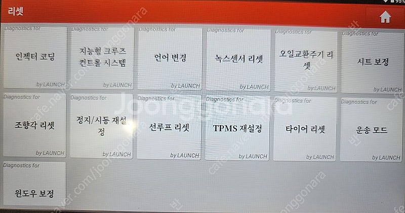 급처 LAUNCH X431 CRP919E BT 글로벌 ...--9