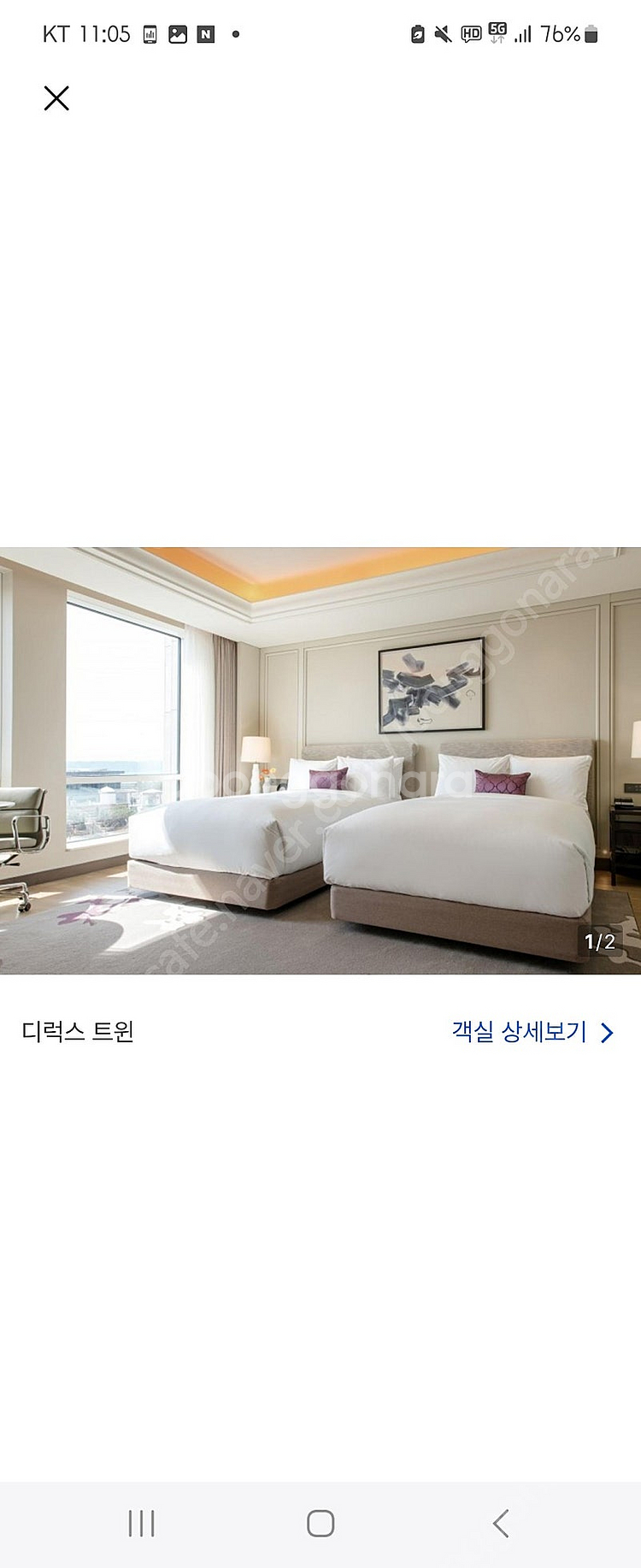 10월 9일 인천 파라다이스 5성급 호텔 숙박권 디럭스...--2