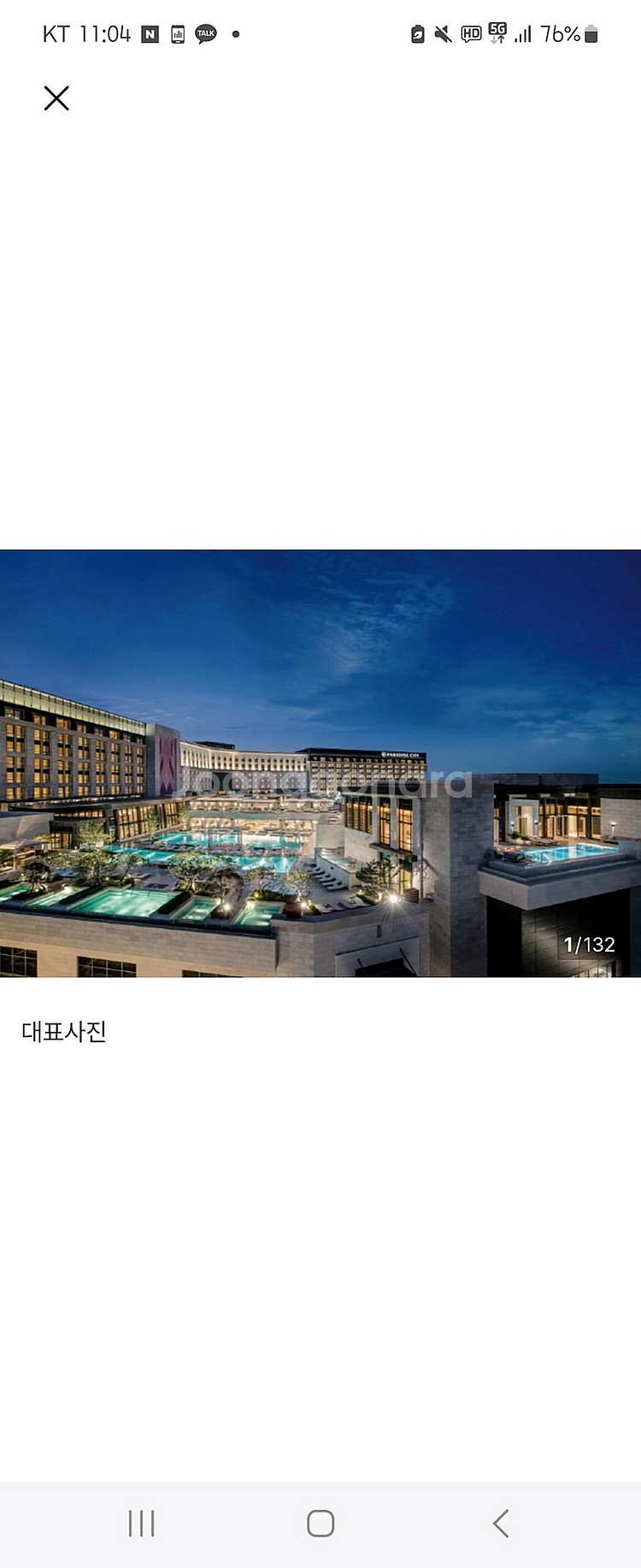 10월 9일 인천 파라다이스 5성급 호텔 숙박권 디럭스...--4