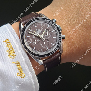 [정품] 오메가 스피드마스터 문워치 브라운 초코다이얼 리미티드 한정판 (Omega Speedmaster Brown Chocolate)