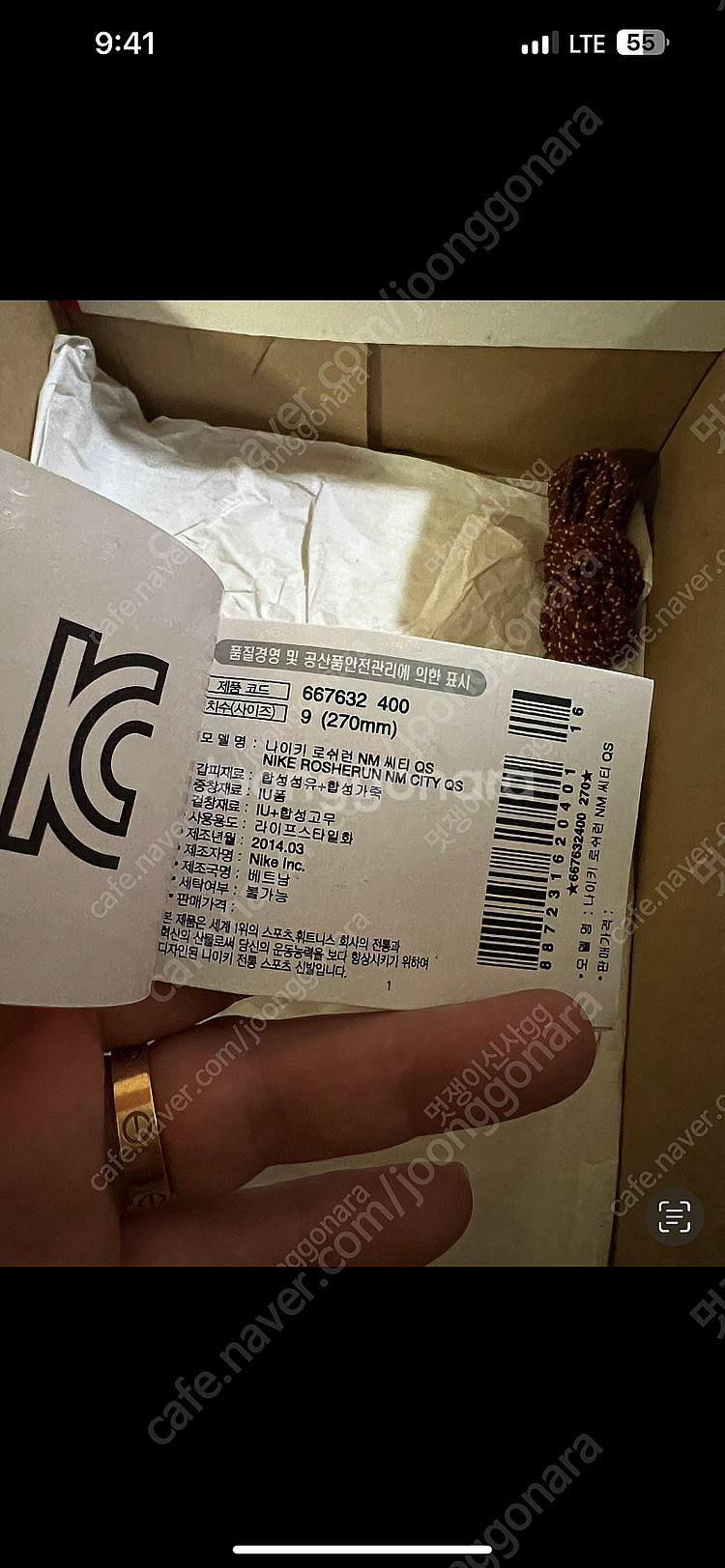 나이키 러쉐런 뉴욕시티팩 270mm--7