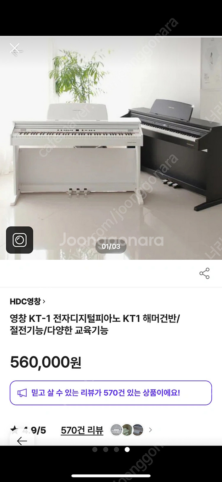 영창 KT_1 디지털피아노 로즈우드색상 팝니다--2