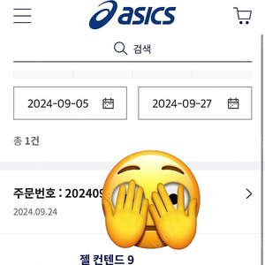 아식스 젤 컨텐드9 270 화이트