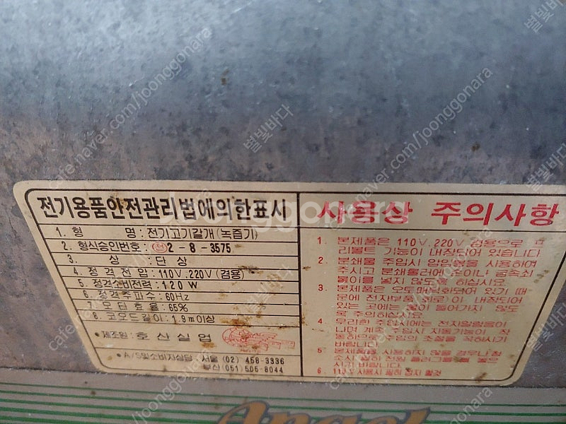 엔젤녹즙기 구형 고장품--1