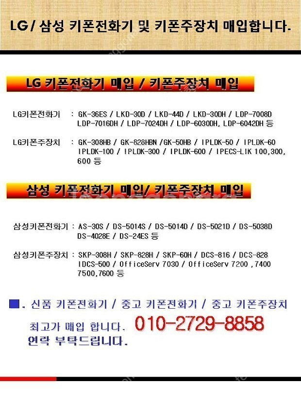 키폰매입 합니다--0